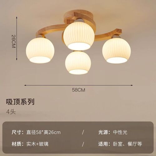 客厅主灯新中式吸顶灯复古胡桃色实木中古风卧室餐厅日式玻璃灯具