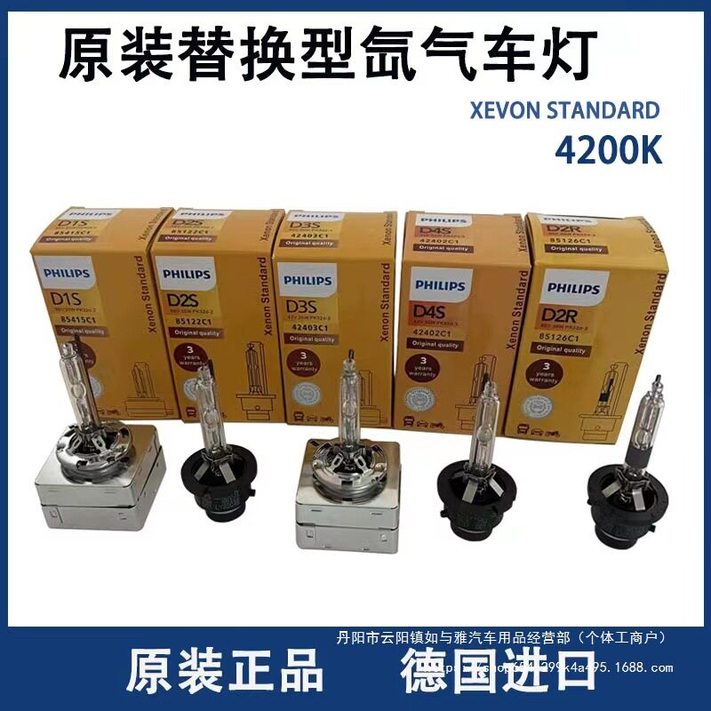 HID氙气大灯增亮升级德国批发