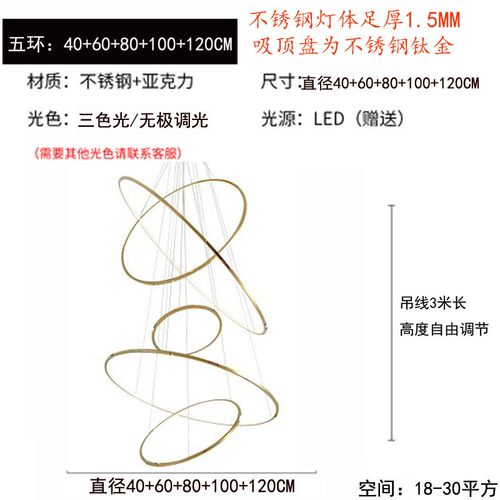 现代简约客厅大吊灯北欧复式楼酒店轻奢灯具圆环不锈钢别墅楼梯灯