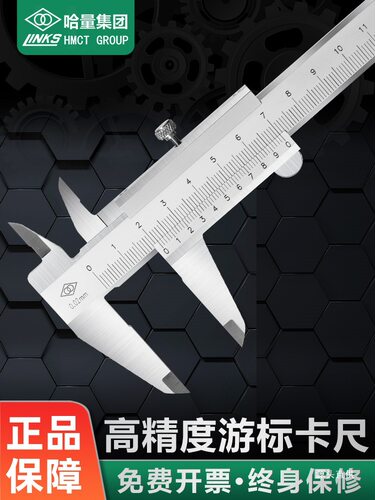 哈量数显高精度不锈钢游标卡尺