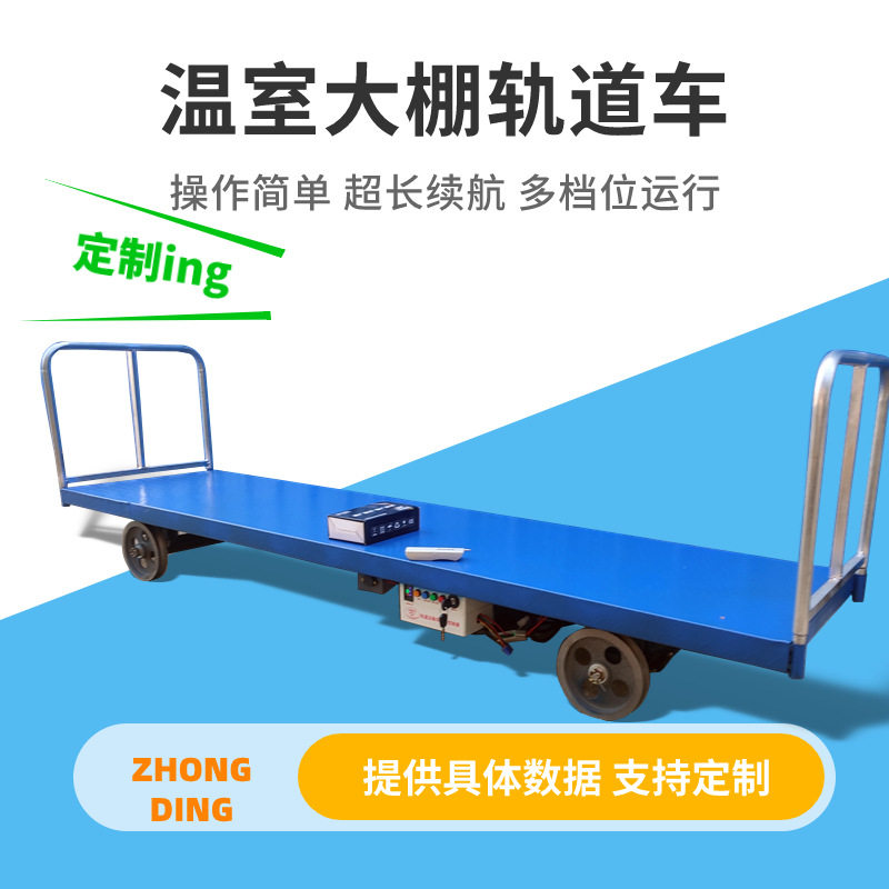 大棚智能电动搬运车省工惠农