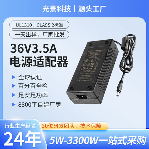 126W工业级36V直流电源 UL1310认证  电动搬运车/LED屏稳定供电