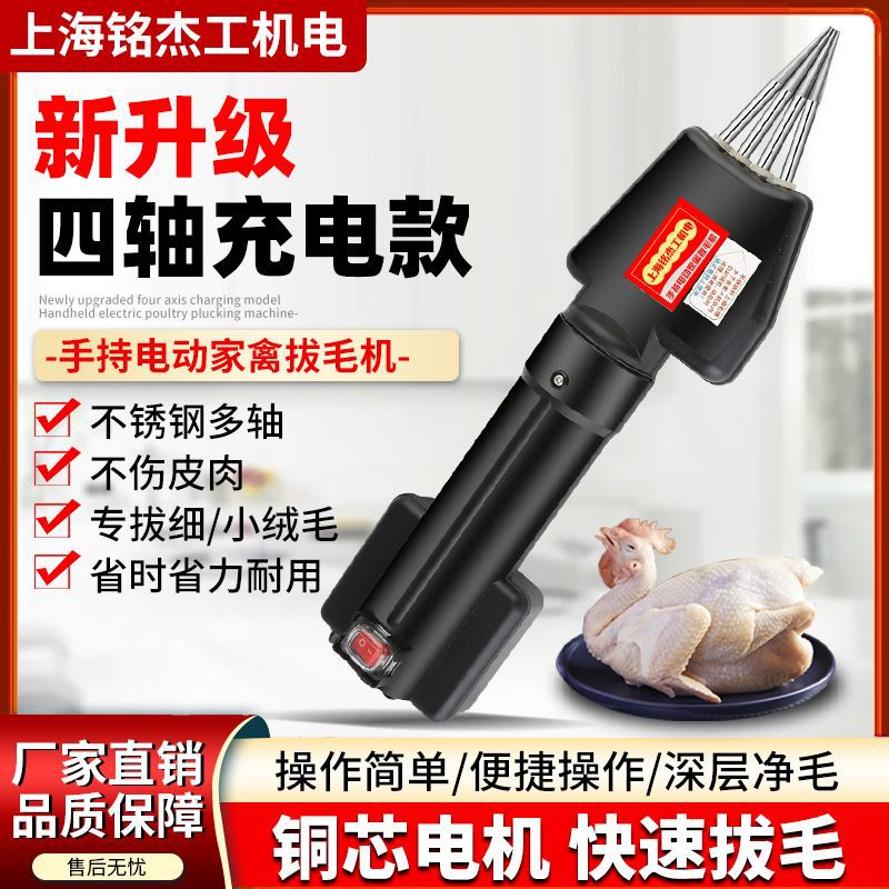 拔鸭毛全自动商用家禽鸡鸭鹅拔毛机新款家用脱毛机大功率防水