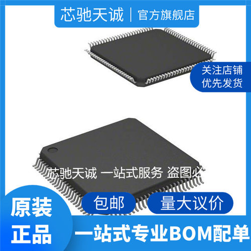 单片机 芯片 微型控制器  SPC560B54L3C6E0X  MCU 32BIT  100LQFP