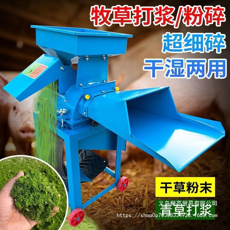 牧草打浆机新款打浆机牧草超细猪草粉碎机鸡鸭养殖干湿两用猪草机