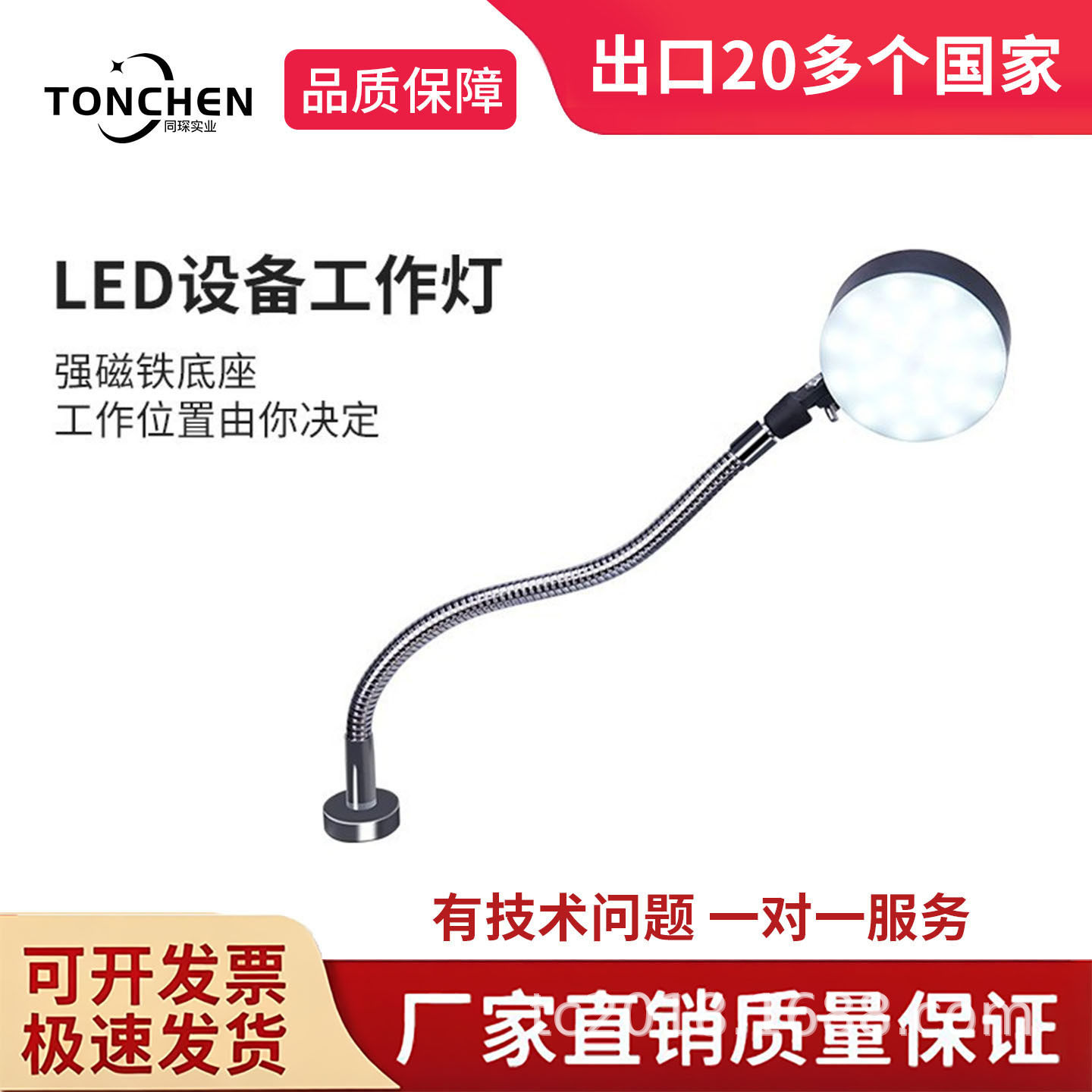 LED机床工作照明灯冲铣磨床台灯软杆管灯强磁吸铁座数控机床灯