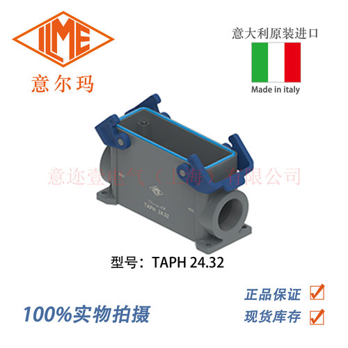 意大利 ILME 意尔玛连接器 TAPH 24.32 矩形重载