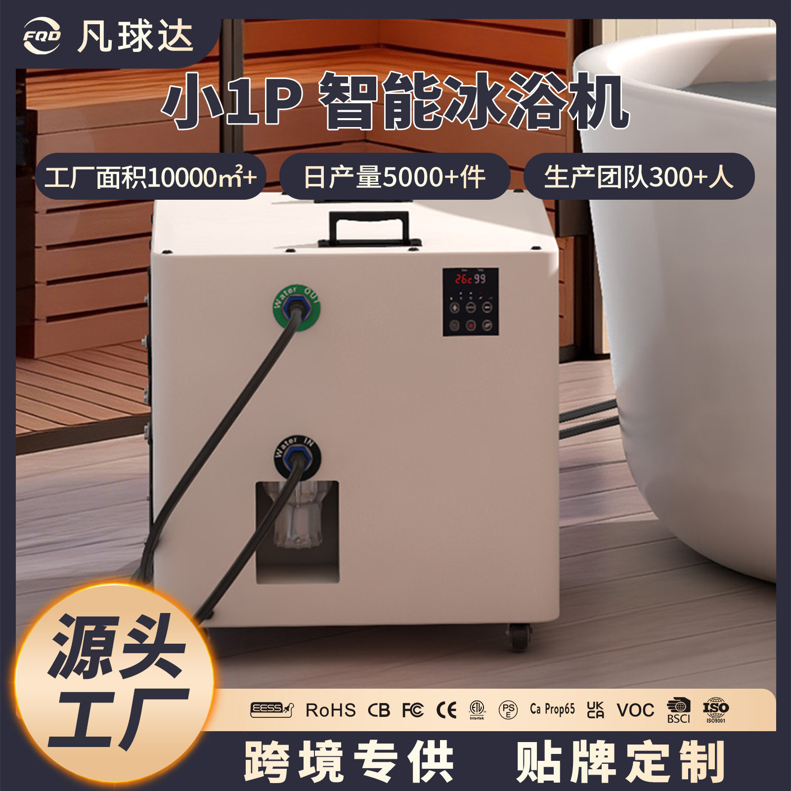 冰水浴缸冰浴冷水机一体机冷疗水疗运动理疗浴缸恒温冷热泡澡机