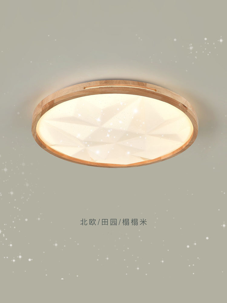 创意灯北欧现代原木风大气客厅卧室灯日式创意实木圆形吸顶灯主卧