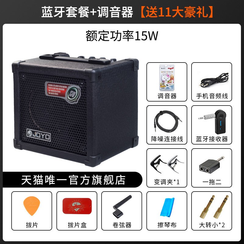 JOYO卓乐电吉他音箱电箱便携带鼓机效果器练习演奏民谣弹唱音