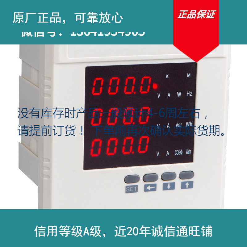 云祺电子 PD2222L-42M4   120数码多功能带变送开关量 质保3年电