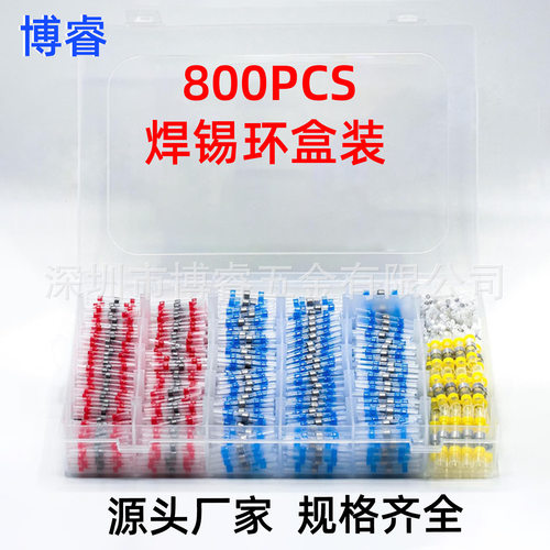 800pcs热缩焊锡环盒装防水热缩焊锡环端子连接器接线中间管 跨境