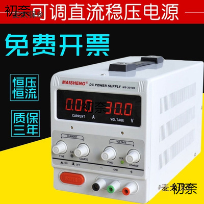 0-60V5A可调稳压电源30v5a30V10A直流实验恒压源100V5A60V1麦