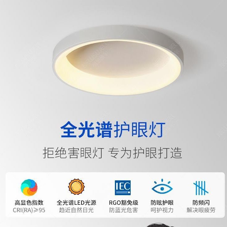 北欧极简卧室灯普瑞全光谱护眼灯现代简约书房餐厅主卧阳台灯调光