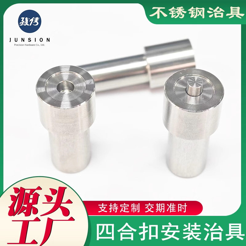 四合扣不锈钢模具手压机淬火