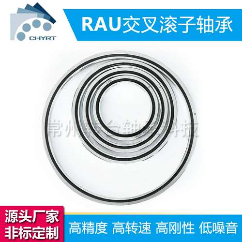 RAU16013十字交叉滚子轴承超薄壁数控机床回转台立式磨床旋转轴承