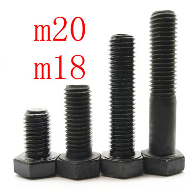 m18 M20高强度螺丝 8.8级高压GB5782半牙GB5783全牙外六角螺栓