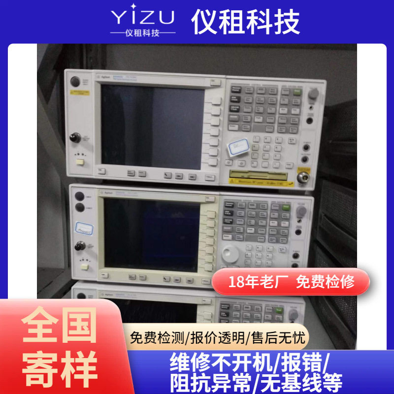 安捷伦Agilent E4440A频谱分析仪E4443A E4446A 租售维修 质量保