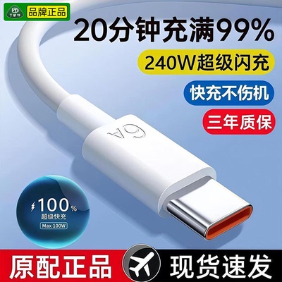 丁威特Type-C/6A快充数据线