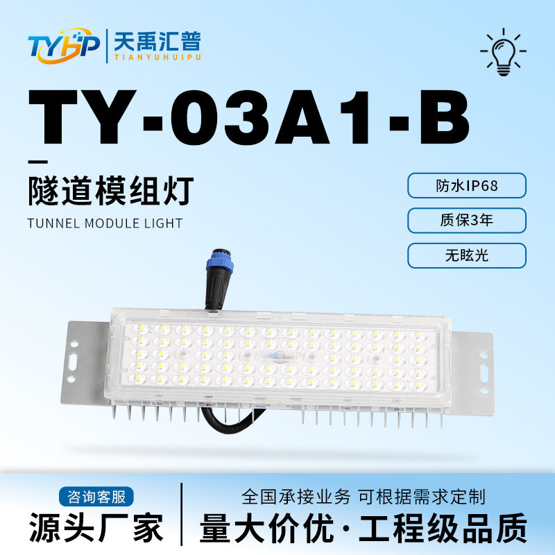 外壳光源维修专用国标投光灯3030灯珠灯芯led路灯模组灯壳防水