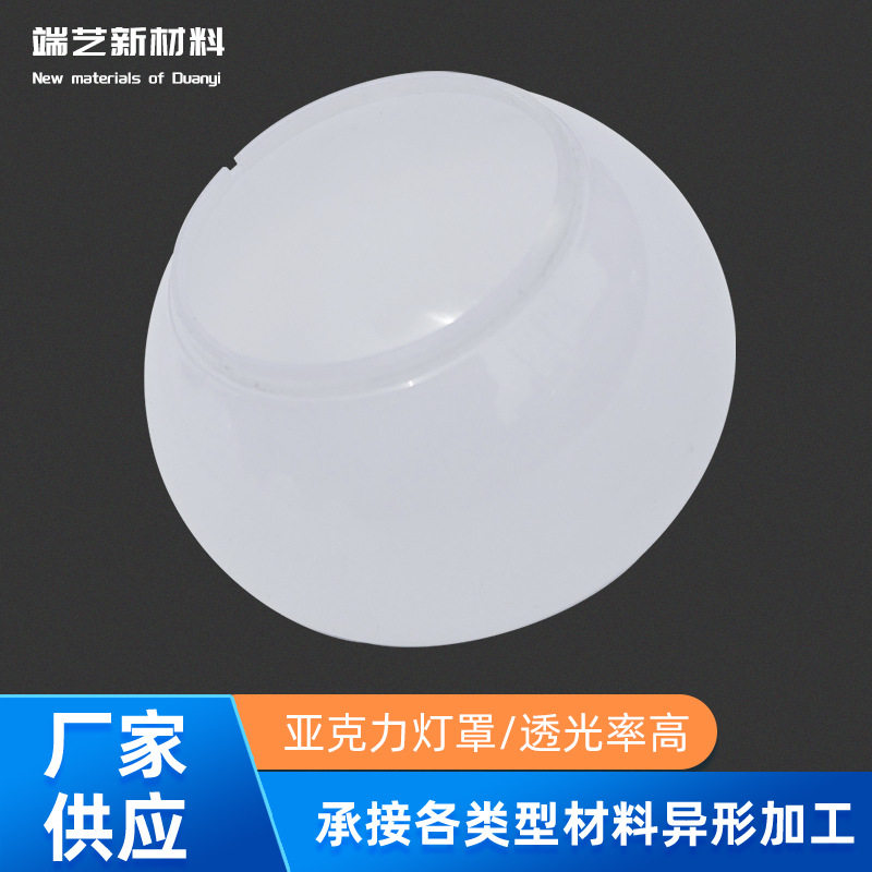 塑料灯罩 亚克力不碎球灯罩 户外圆球灯罩 围墙灯罩配件厂家直供
