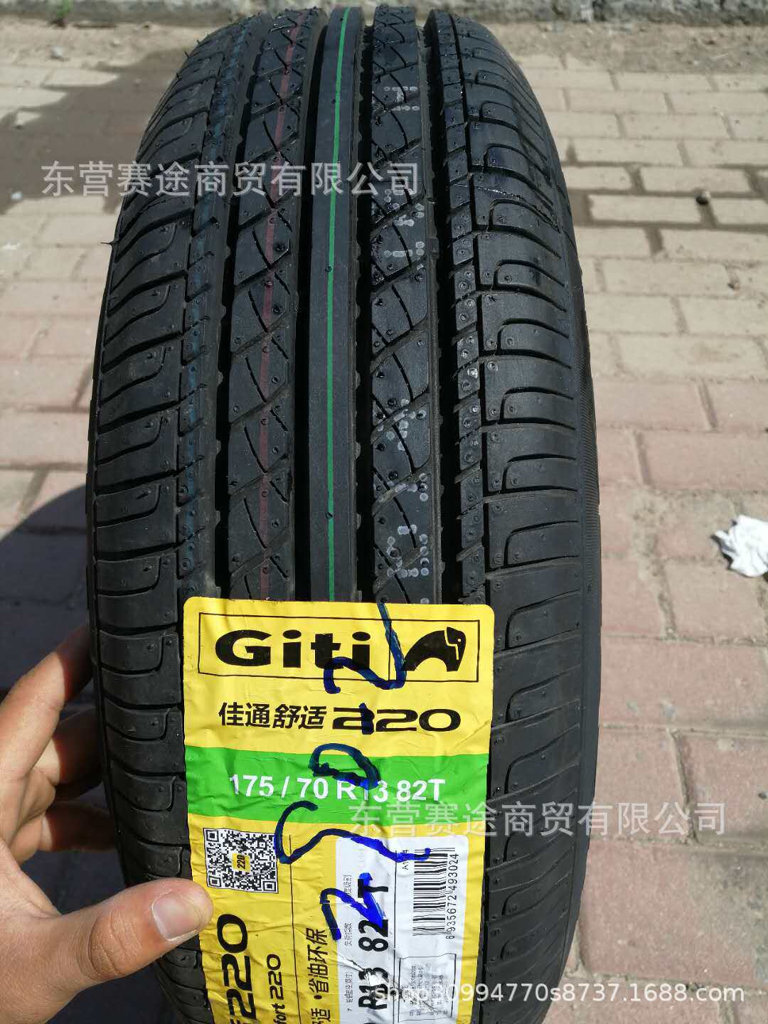 佳通轮胎175/70R1382T220赛欧/汽车胎/海马1757013轮胎17570R13