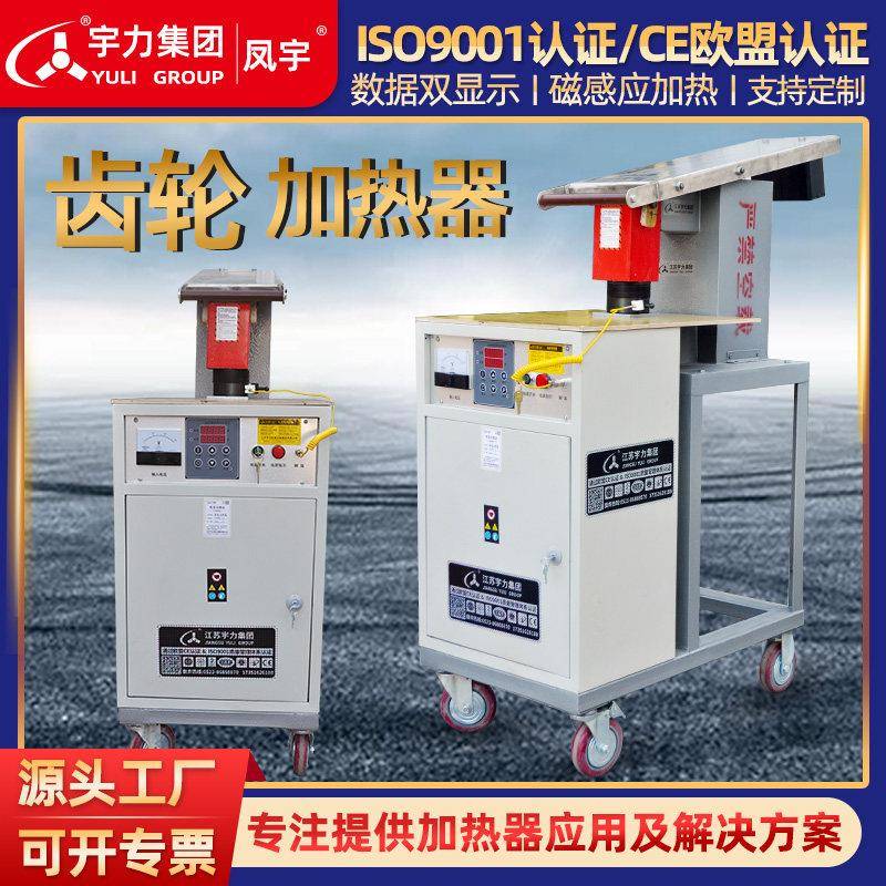 轴承加热器 ZJ20K电磁感应 齿轮电机安装拆卸工具 齿轮专用加热器