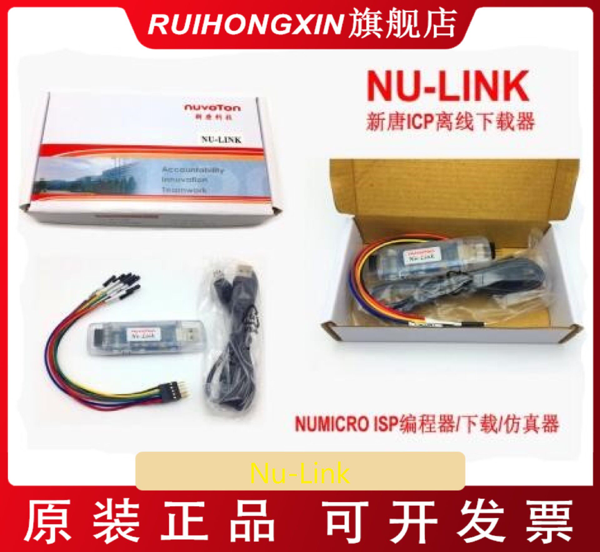 nuvotonNu-LinkNuMicroICP离线下载器M051N76E003烧录器