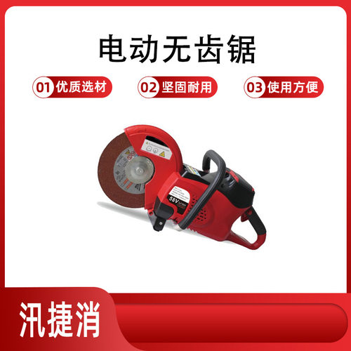 电动无齿锯 重量：?3.9?kg 切割深度：70mm 锯片尺寸：230m