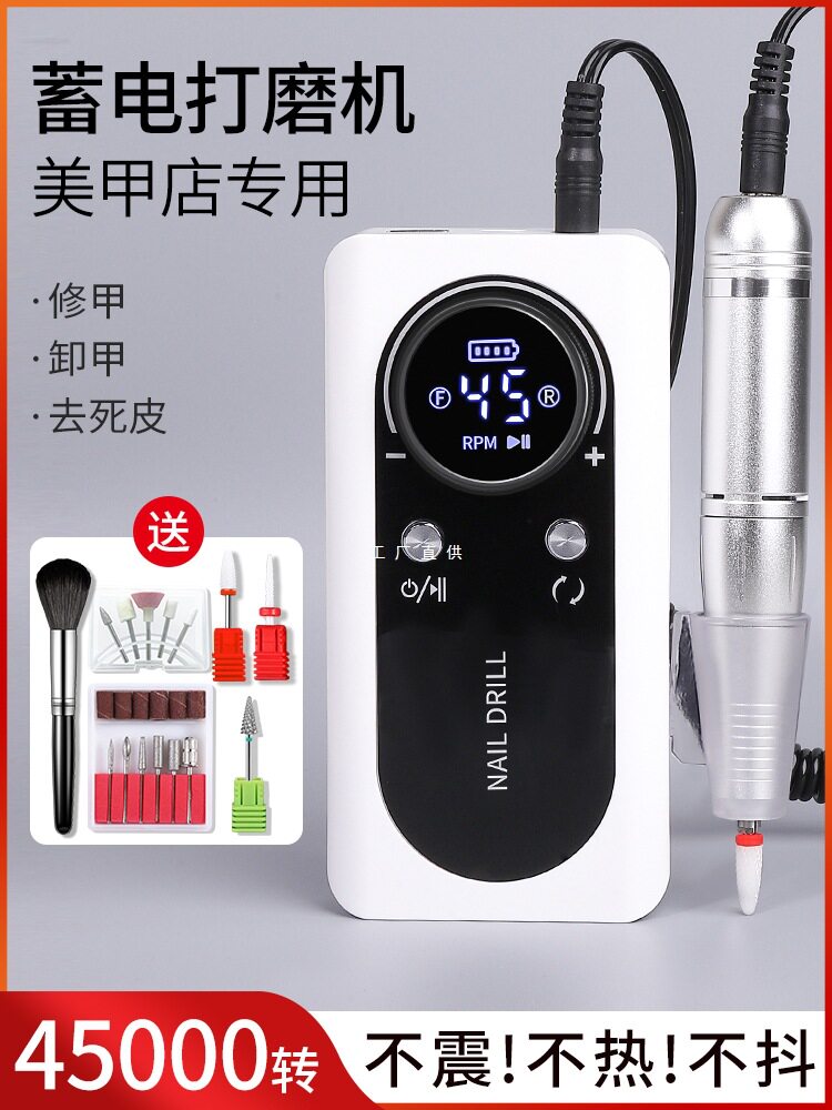 打磨机美甲店专用卸甲一体机卸指甲去手指死皮新款专业电动磨甲器