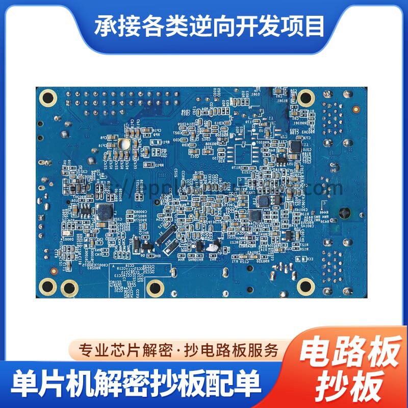 各种工业设备主控板电路板复制克隆打样后焊一条龙服务