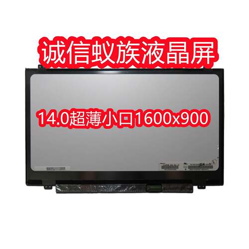 B140RTN03.0 N140FGE-EA2 LTN140KT13 LP140WD2 TPB1 液晶屏