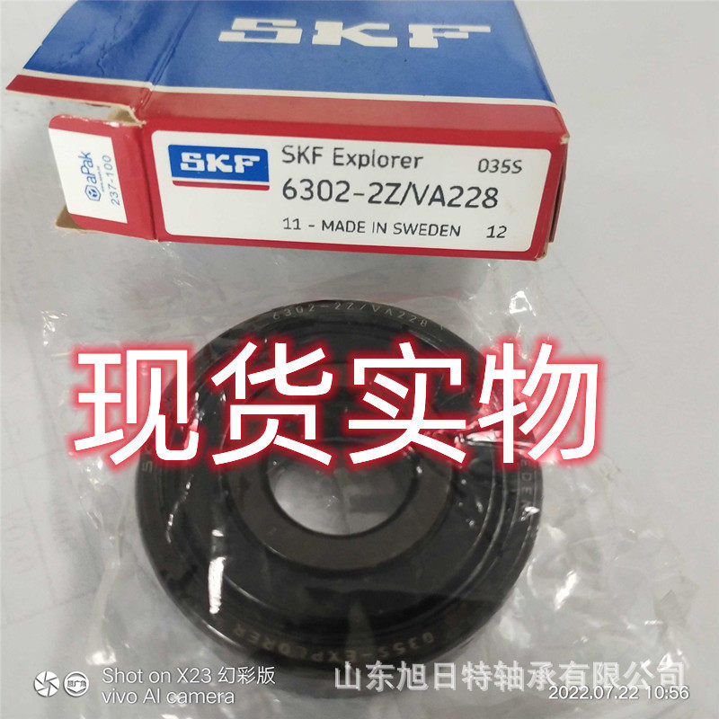 6302-2Z/VA228XRT圆锥滚子轴承XRT电机轴承.XRT机床轴承