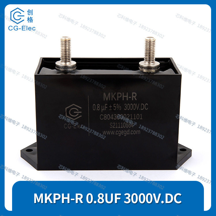 cgegd创格 MKPH-R 0.8UF 3000V.DC谐振电容螺杆安装C804300021101
