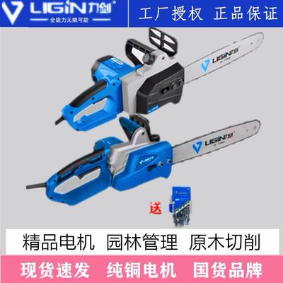 力剑电炼锯 9016伐木炼条电炼锯9019多功能木工锯9018 9020配件