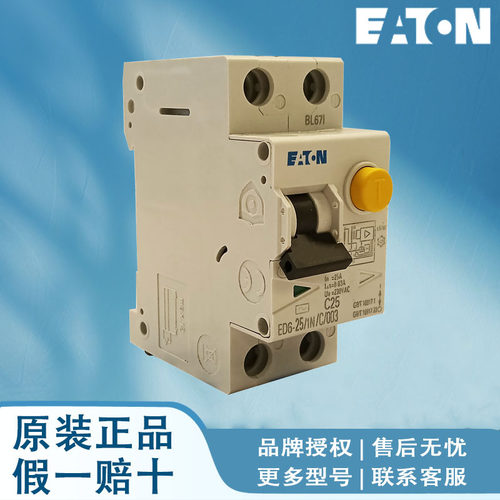 EATON/伊顿断路器FRCMM-25/2/03FRCMM-25/2/05FRCMM-40/2/003