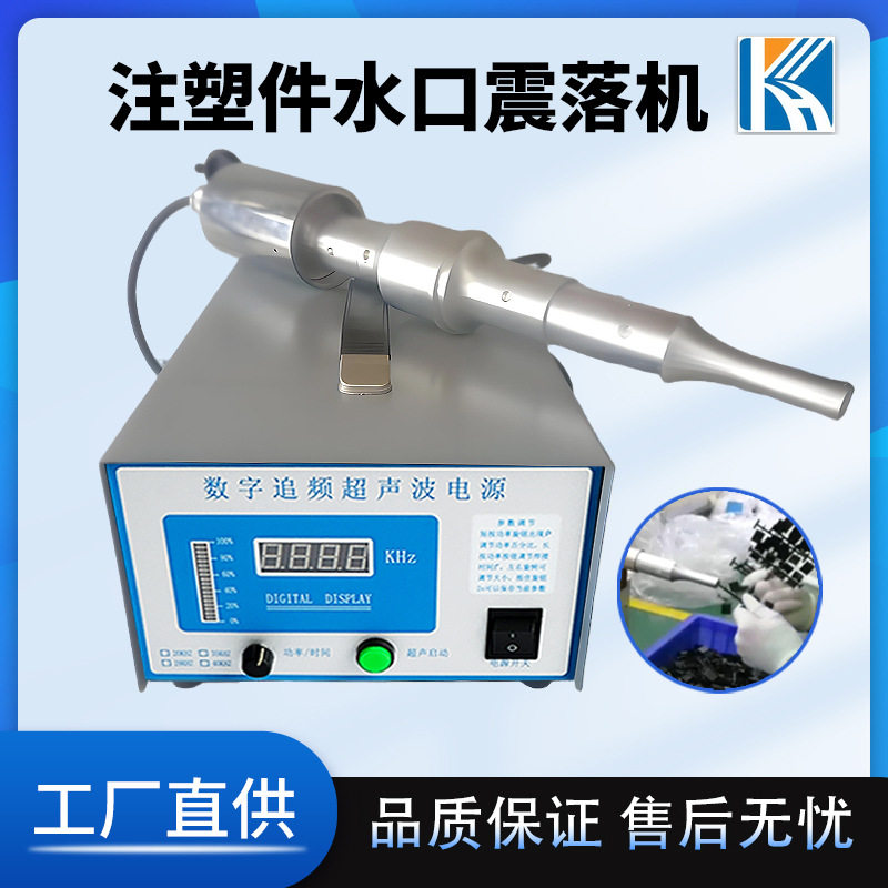 科海台式振落机玩具水口切除