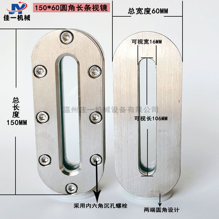 不锈钢焊接内六角沉孔条形视镜