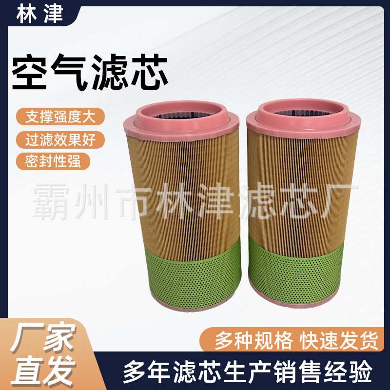 空气滤芯21377909柴油发动机机配件过滤器沃尔沃空气滤芯
