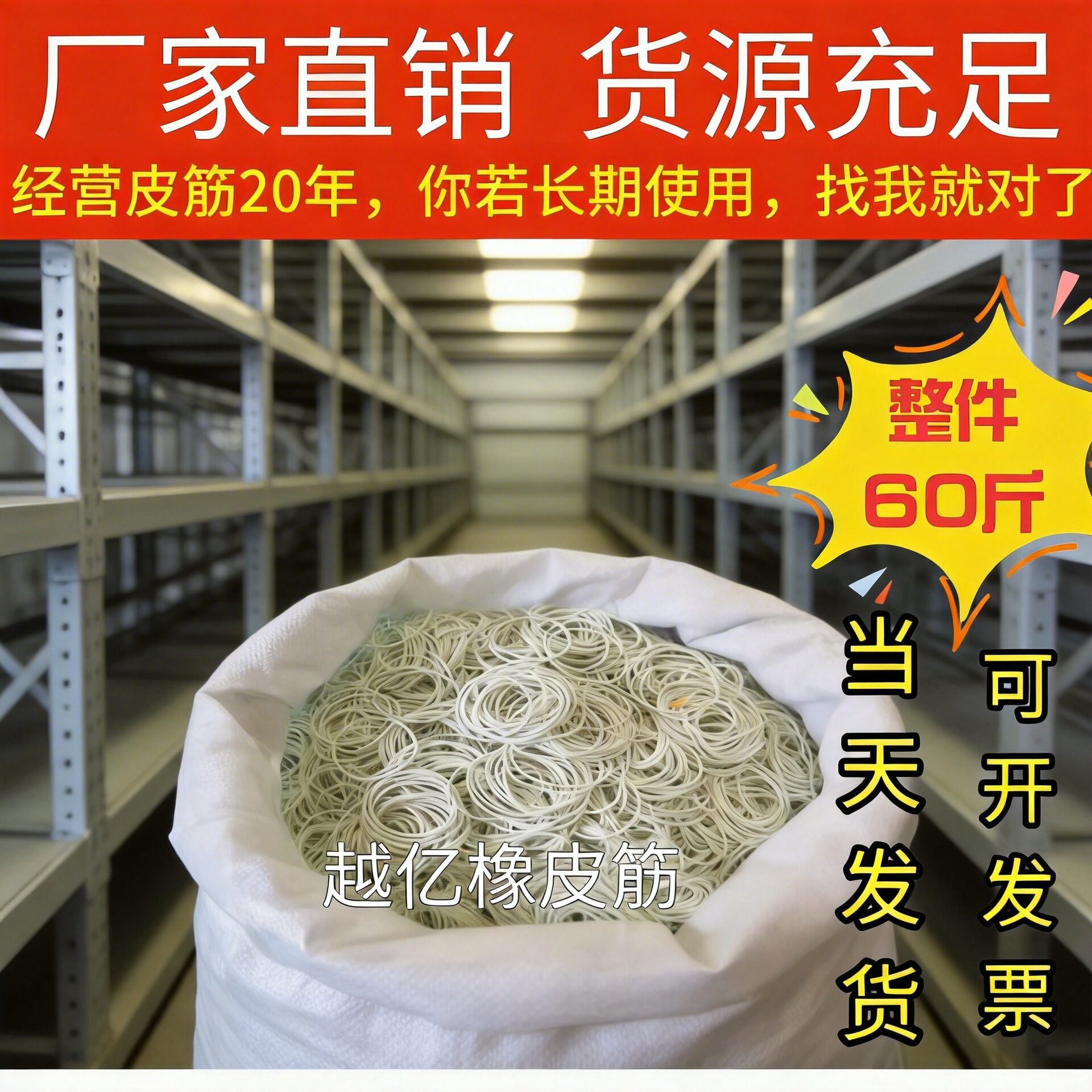 越南32AA高弹耐高温抗老化橡皮筋
