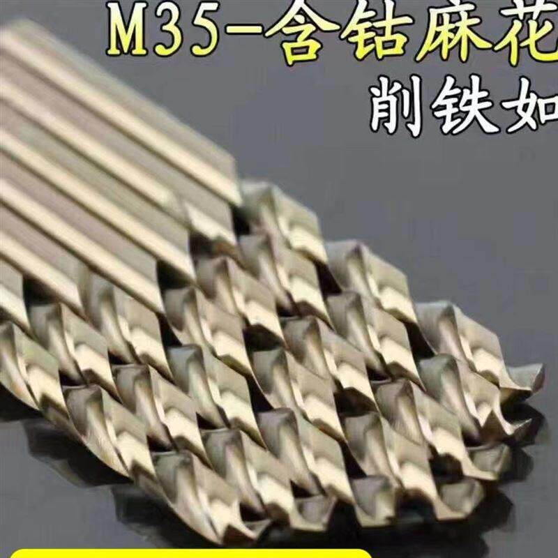 含钴麻花钻头不锈钢打孔钻头手电筒钻台钻专用打孔直柄精磨雕刻不