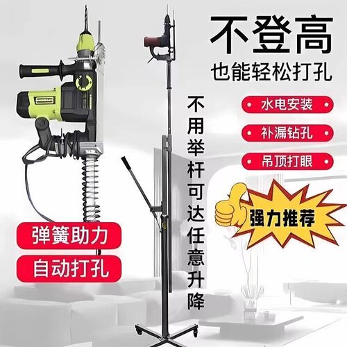 升降式气动电锤打孔机支架子伸缩吊顶支撑杆打眼冲击钻链条升降器