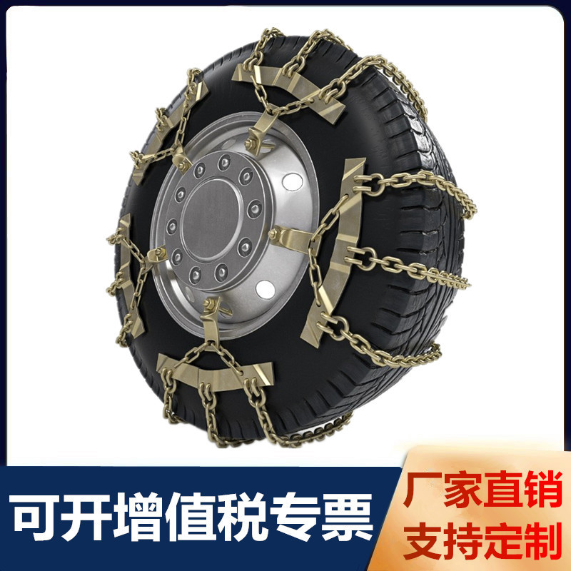 卡车防滑链加粗加密大型货车农用车拖拉机雪地泥地轮胎通用型防滑