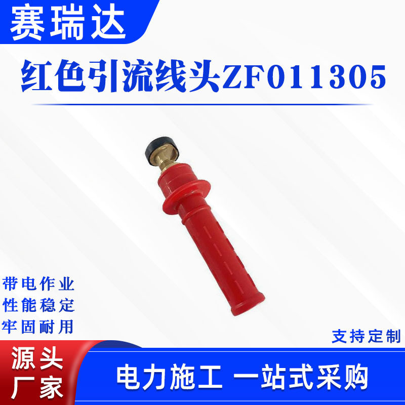 电力施工红色引流线头便携高压临时跳线夹头配电线路绝缘防护夹头