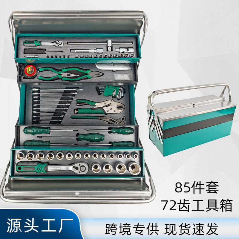 85件72齿棘轮套筒扳手套装