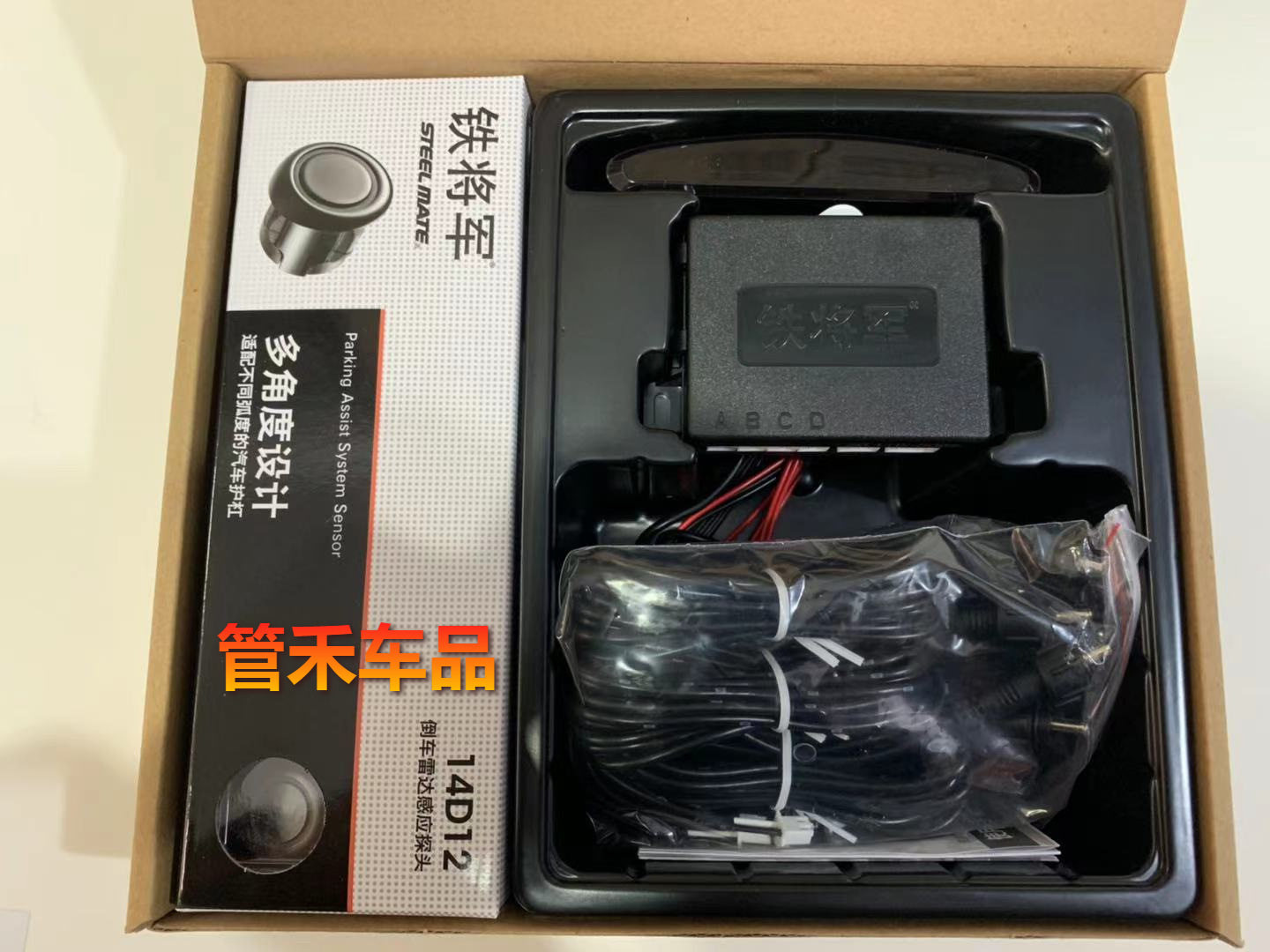车载倒车雷达4探头感应报警器汽车距离防撞系统后置语音雷达