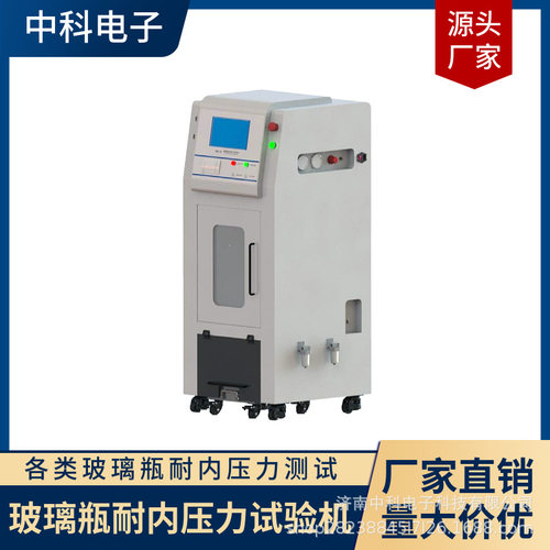 4051金属罐耐压性能测定法玻璃瓶耐内压力试验机 GPT-03