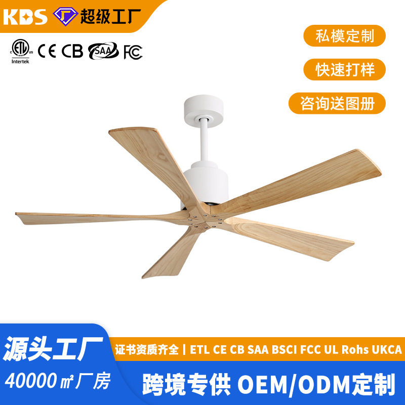 亚马逊新款52寸现代北欧简约实木吊扇美式工程风扇灯无灯款批发