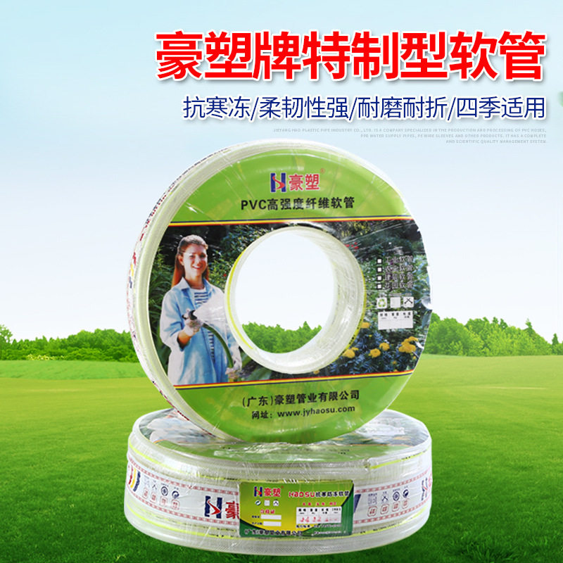 厂家豪塑牌PVC纤维增强软管蛇皮管 自来水塑料排水管透明网管