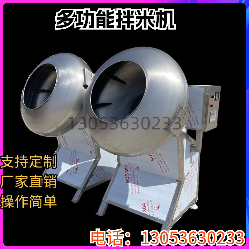 五谷杂粮粽子八宝粥拌米机 100公斤调味料混合搅拌机不锈钢